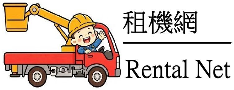 租機網 Rental Net