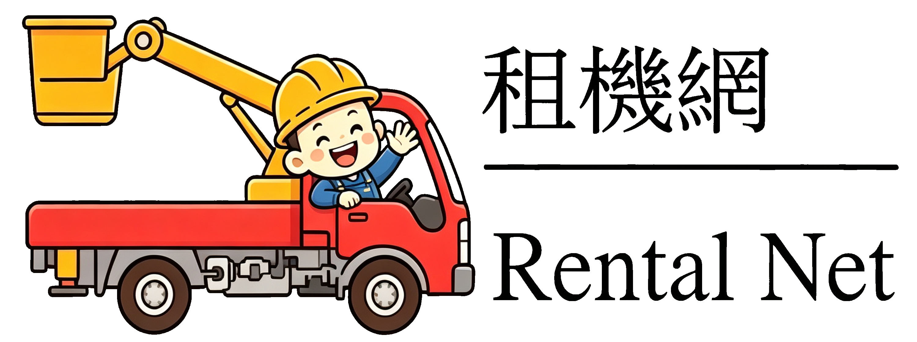 租機網 Rental Net